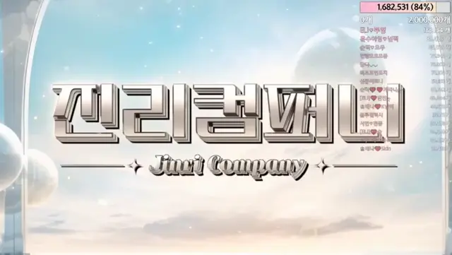 잘나가는애들만 모아서