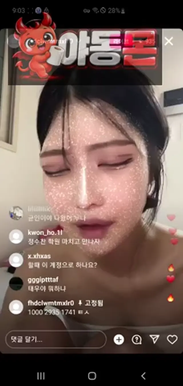 사탕빨면서 라방하다 자위하는 윤공주