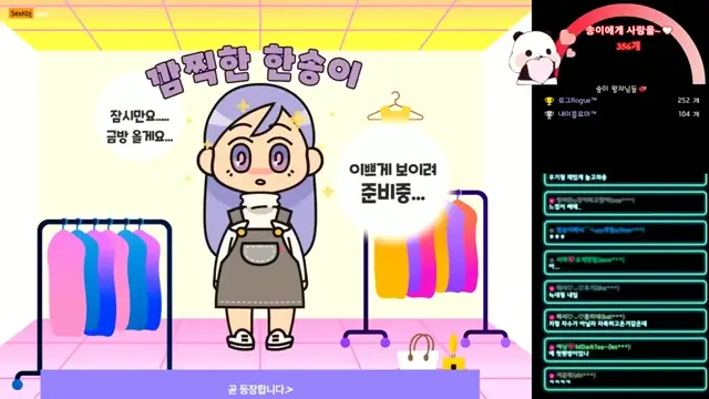 한송이 실제 공개