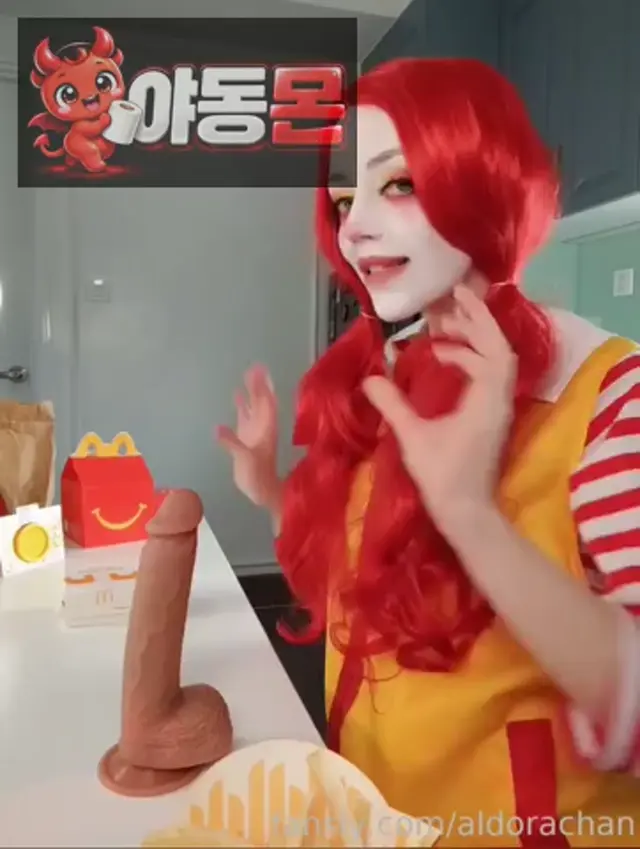 맥도날드녀