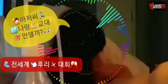 곽은영 물뽕하고 전세계 (5)