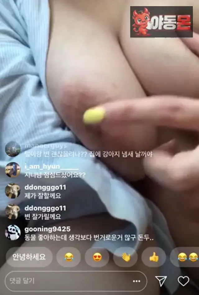 몸매 좋은 인스타 라방녀