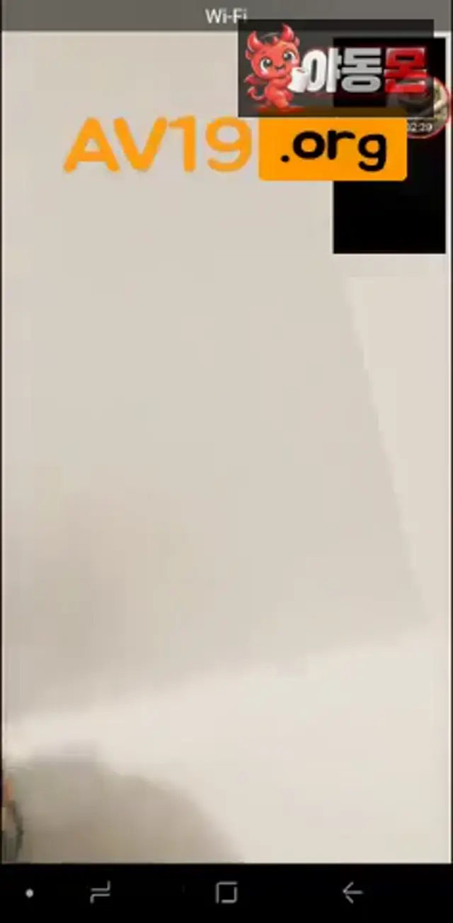 욕실에서 자위영통