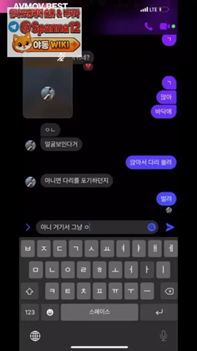 실시간 라인 영통으로 음란한 채팅 즐기기