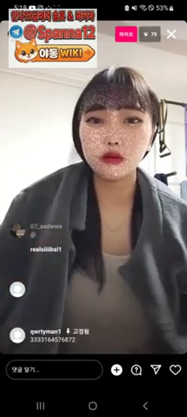 동대문 옷팔이 누님 스타일의 벗방녀