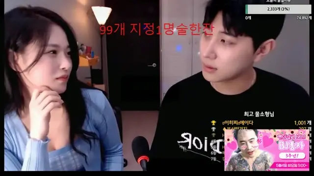 별창남 호야 고급진 분위기의 미녀 게스트