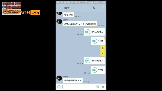 김린아 인스타 야노 자위 영통자료