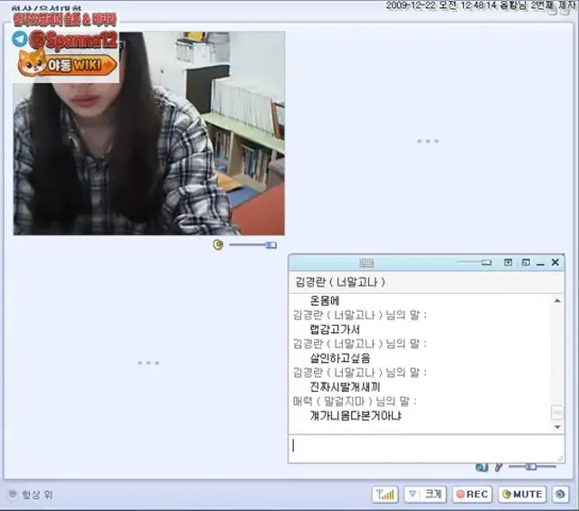 유명했던 네이트온 경란이