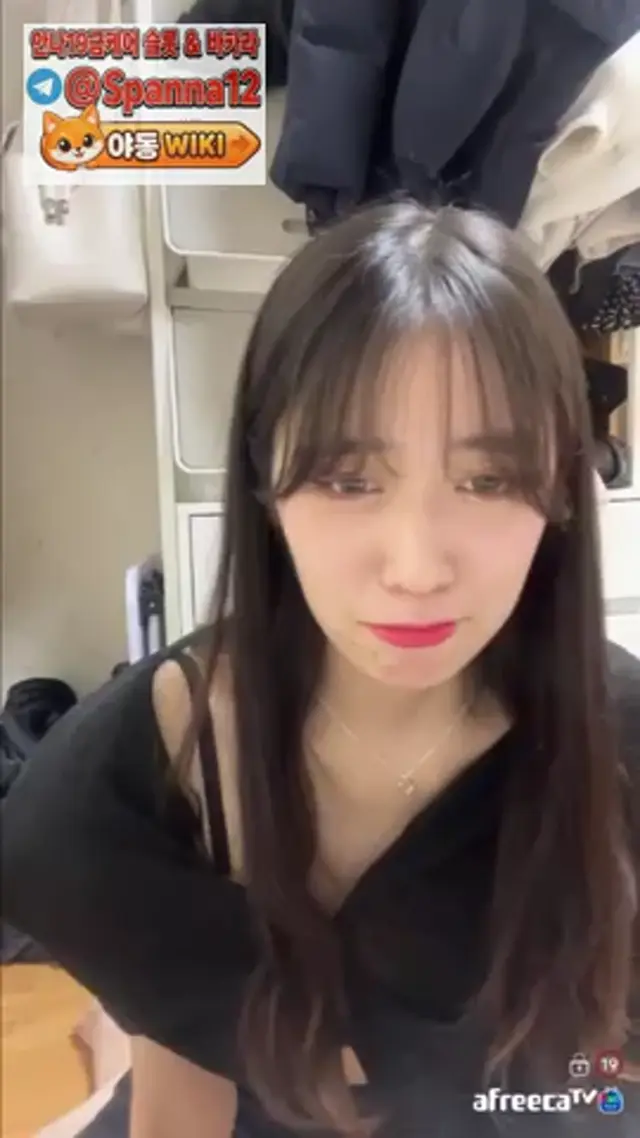 아프리카 얌콩뚜 프라이빗 비번방