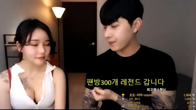 별창남 호야 살이 이쁘게 오른 통통녀
