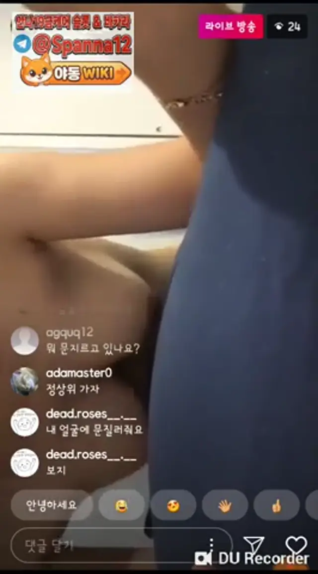 욕설과 조롱을 즐기는 마조 인스타녀