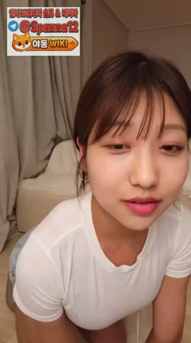 츄츄아 인스타 라방 올노자위 (1)