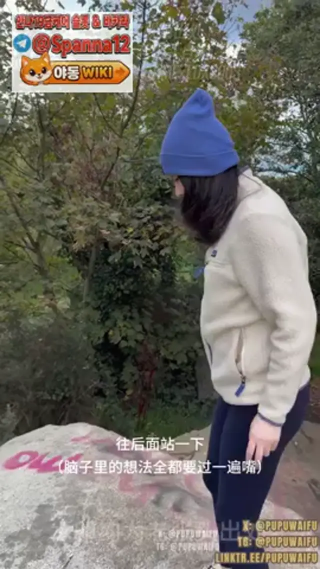 중화권 귀요미 푸푸 등산 빠구리 데이트