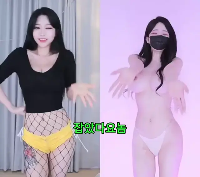 잡았다 요놈 여캠 솜사탕