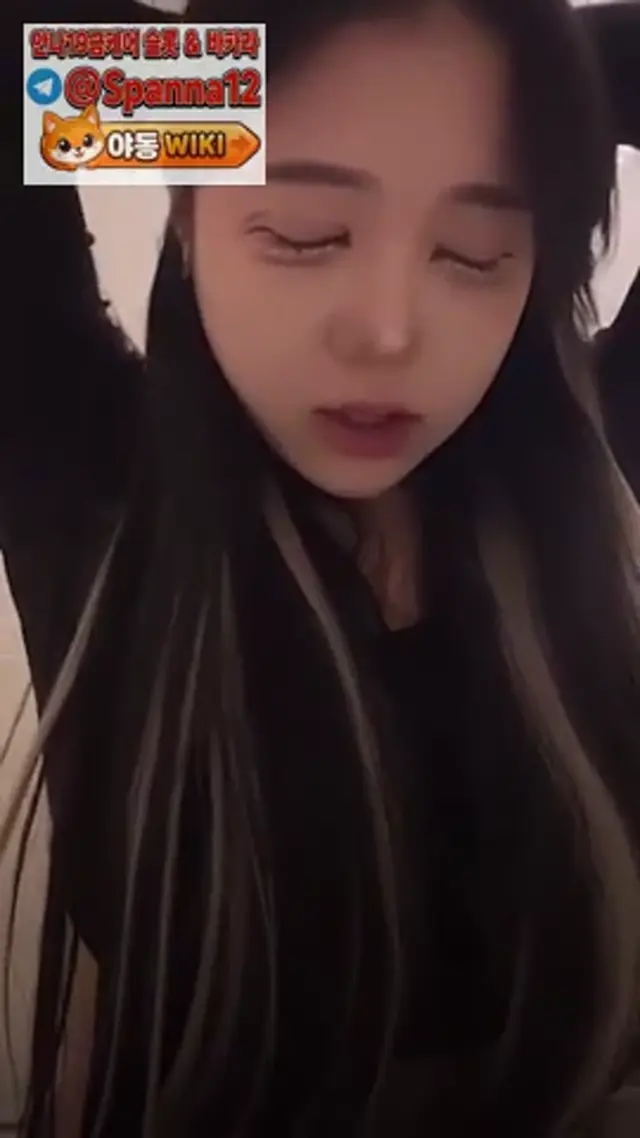 인스타 소은이 라방