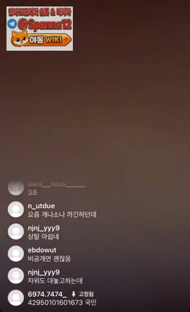 인스타 LIVE 05년생  (4)