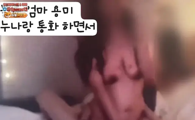 섹녀 엄마용미 초대남에게 팔아넘긴 아들 (1)