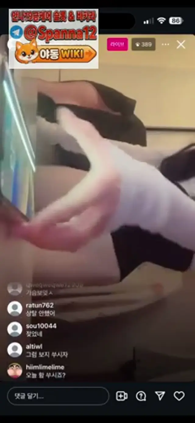 마멜_인스타 라방. 터미널생리 혐