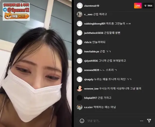 윤공주 인스타 라이브 다른버전 (5)