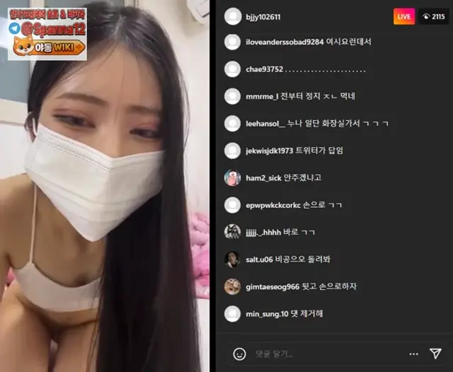 윤공주 인스타 라이브 다른버전 (3)