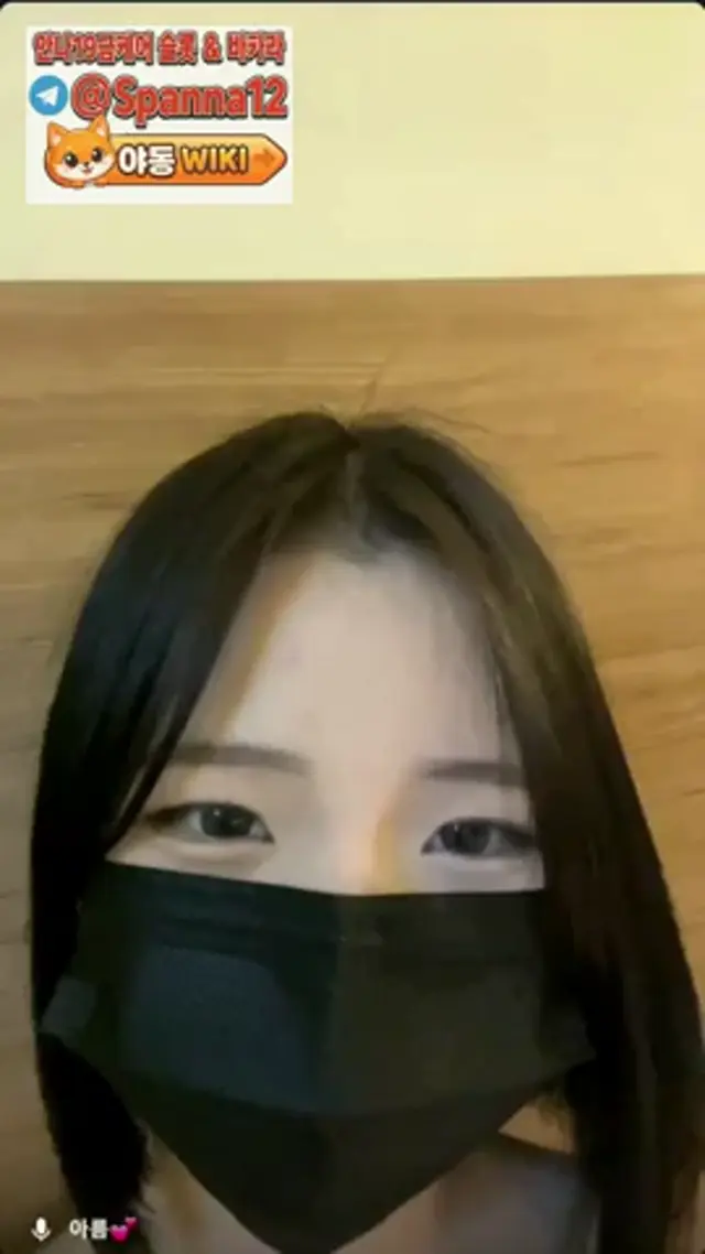 인스타 틱톡 아름이 올노출  (14)