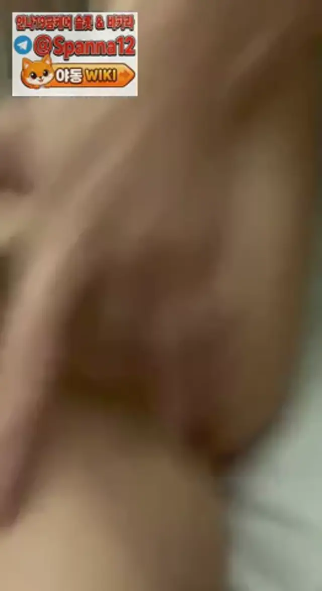 소은이 자위