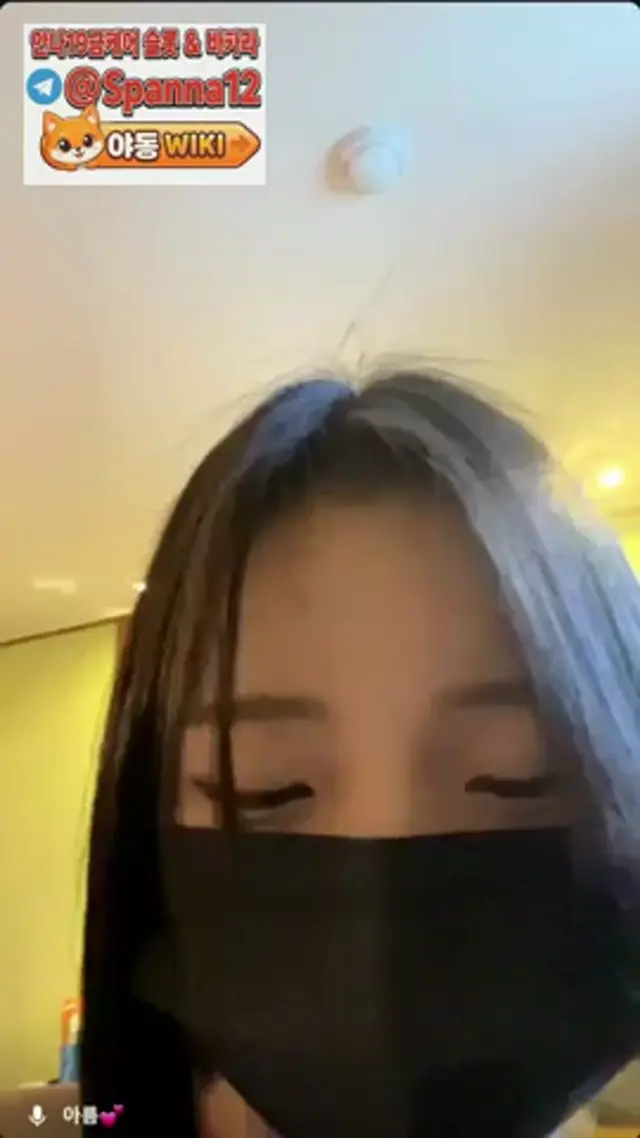 인스타 틱톡 아름이 올노출  (13)