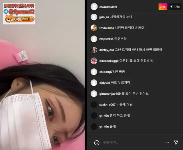 윤공주 인스타 라이브 다른버전 (4)