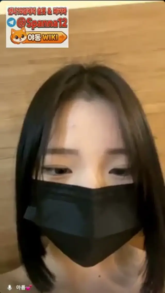인스타 틱톡 아름이 올노출  (15)