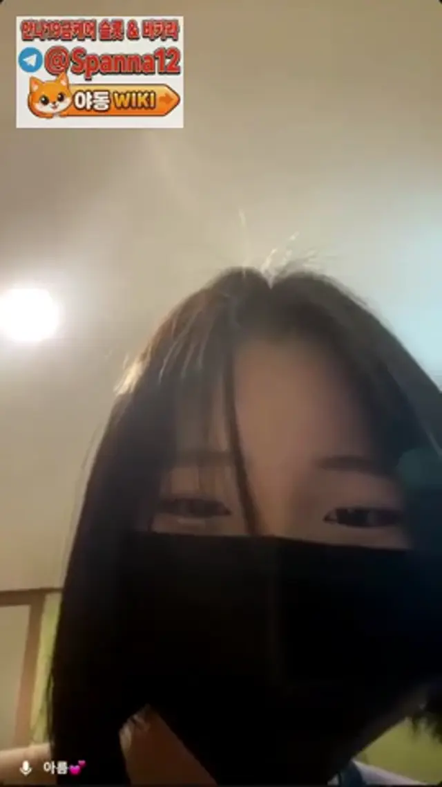 인스타 틱톡 아름이 올노출  (12)