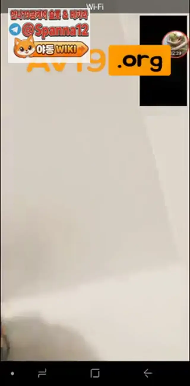 욕실에서 자위영통