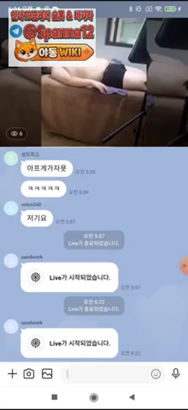팝콘 희수 초대남 떡방