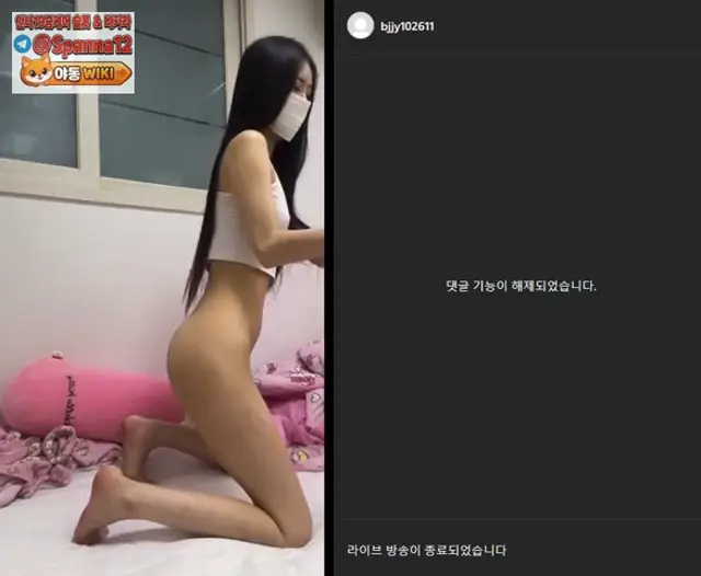 윤공주 인스타 라이브 다른버전 (2)