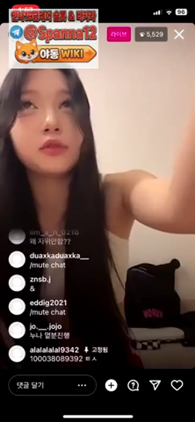 인스타 소은이 라방 딜도자위