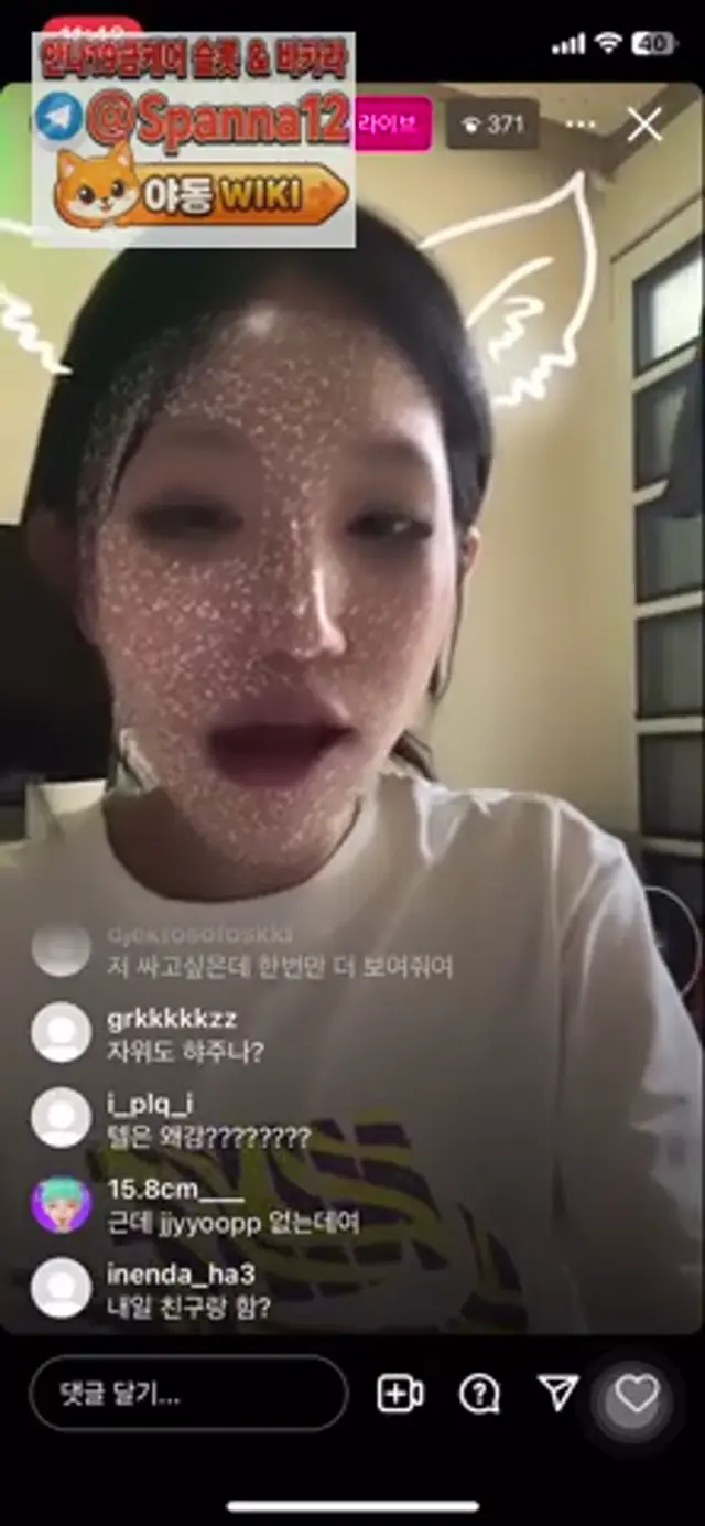 인스타 군산지효 10초 벗방