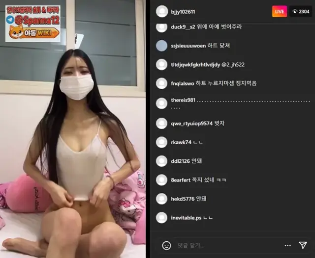 윤공주 인스타 라이브 다른버전 (1)